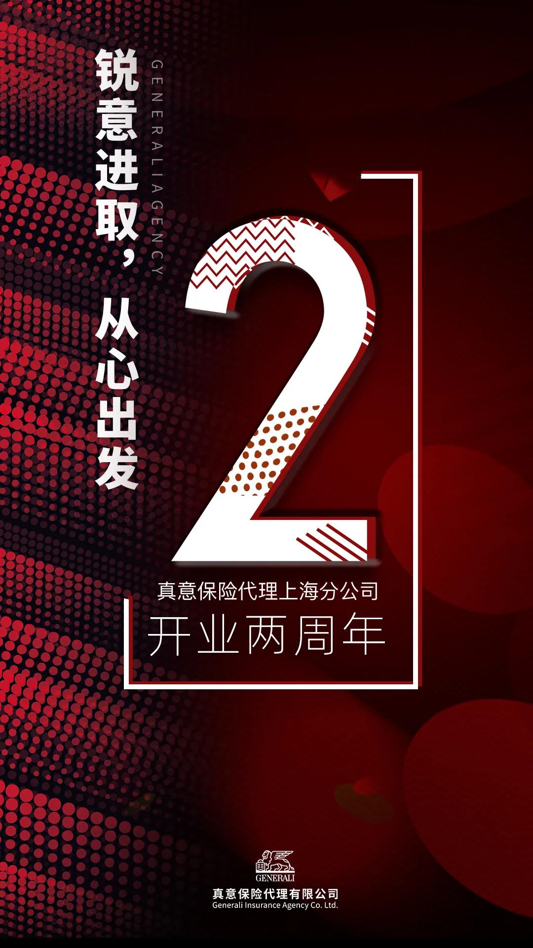 上分2周年.jpg